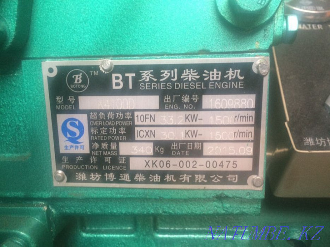 Diesel Generator 50kw Diesel Generator Almaty - photo 5