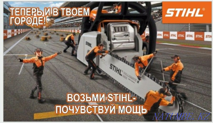 шынжырлы аралар STIHL көтерме және бөлшек сауда  Петропавл - изображение 1