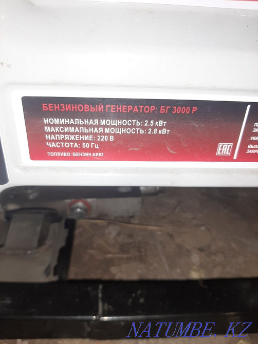 Sell generators, (one to choose from) Кокпекты - photo 2