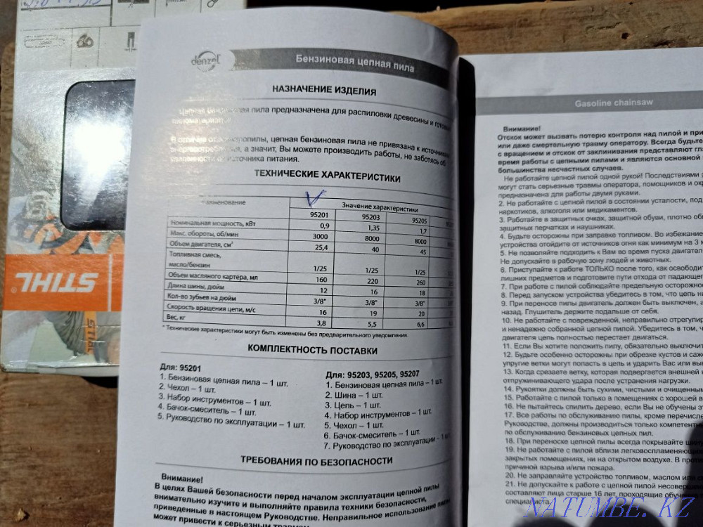 Дензел шынжырлы арасы сатылады  Өскемен - изображение 4