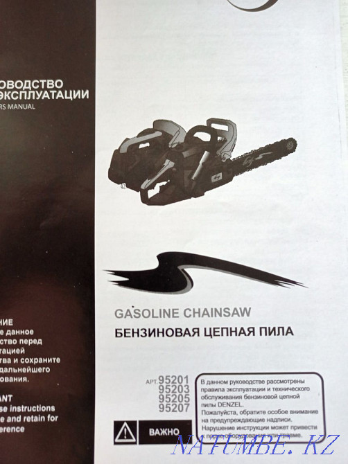 Дензел шынжырлы арасы сатылады  Өскемен - изображение 5