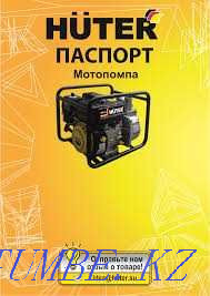 Мотопомпа Huter MP-100 насос Алматы - изображение 4