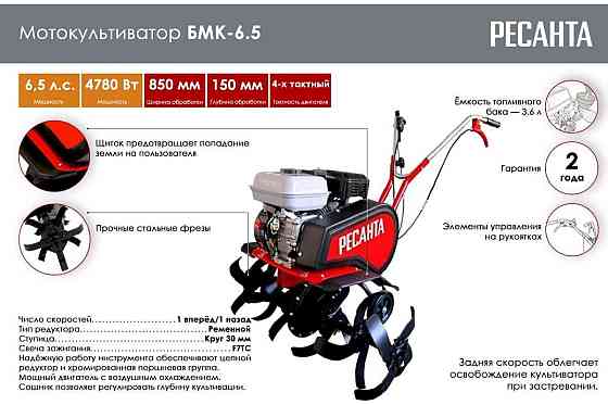 Мотокультиватор БМК-6.5 Ресанта мотоблок сельхоз машина Almaty