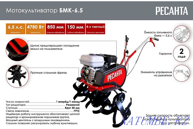 Мотокультиватор БМК-6.5 Ресанта мотоблок сельхоз машина Алматы - изображение 2