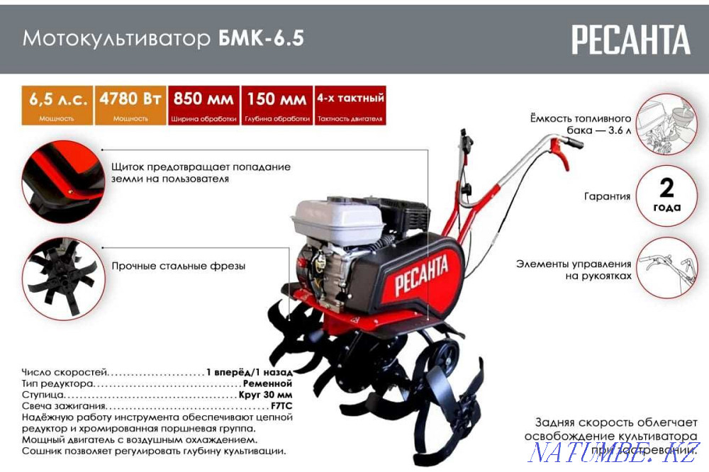 Моторлы культиватор БМК-6.5 Resanta моторлы ауылшаруашылық машинасы  Алматы - изображение 2