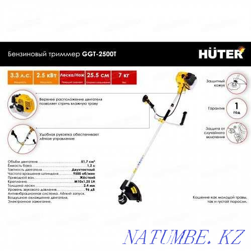 Gasoline trimmer (Lawn mower) GGT-2500T HUTER Almaty - photo 1