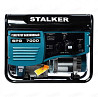 Бензиновый генератор Stalker SPG 7000 ALTECO , Aqtobe