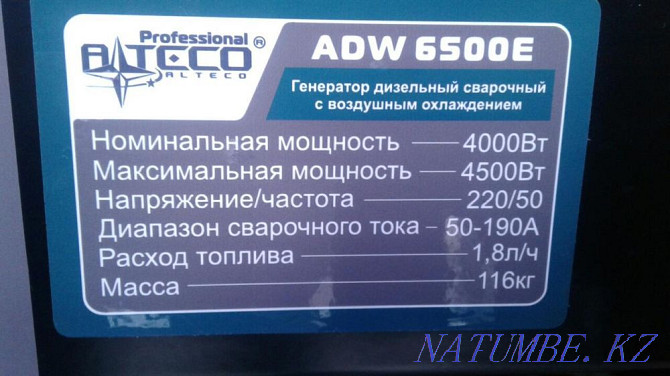 Бензин генераторлары Matheus 6,5 кВт 220В, 380В үшін!Кепілдік!Жеткізу!  Қостанай  - изображение 5