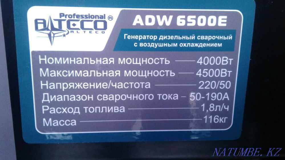 Бензин генераторлары Matheus 6,5 кВт 220В, 380В үшін!Кепілдік!Жеткізу!  Қостанай  - изображение 5