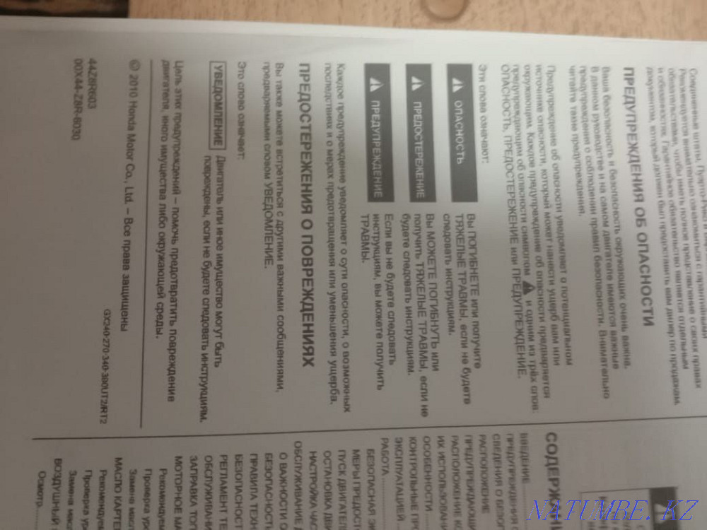 Генератор HONDA Япония Нура - изображение 8