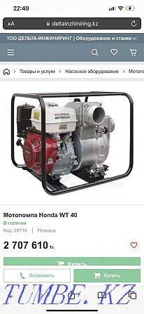 Sell motor pump HONDA WT 40 Aqsu - photo 1