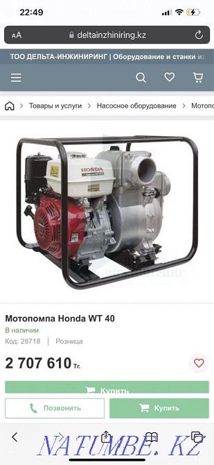 Продам мотопомпу HONDA WT 40 Аксу - изображение 1
