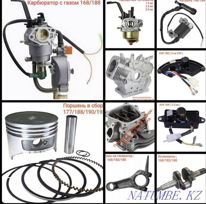 Бензин және электр құралдарының қосалқы бөлшектері  Атырау - изображение 1