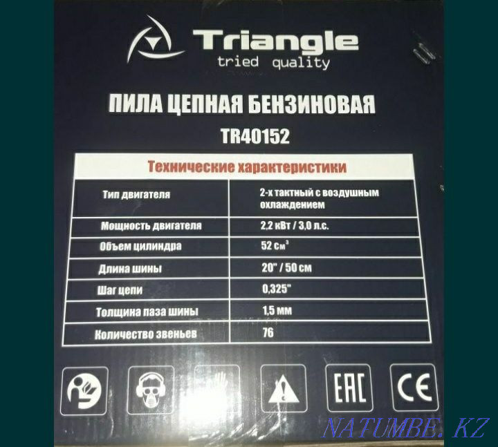 Продам новую бензопилу Уральск - изображение 2