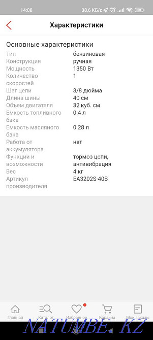 Бензопила Макита Makita Тараз - изображение 5