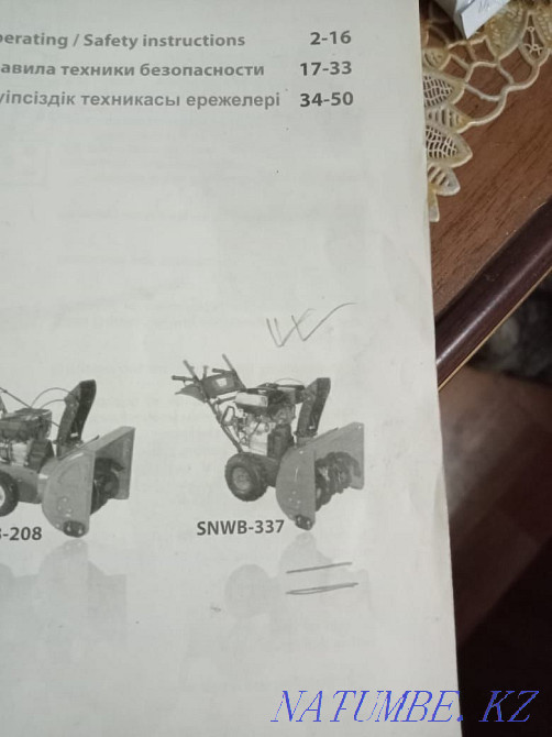 IVT SNWB-337 қар тазалағышты сатыңыз  Қостанай  - изображение 2