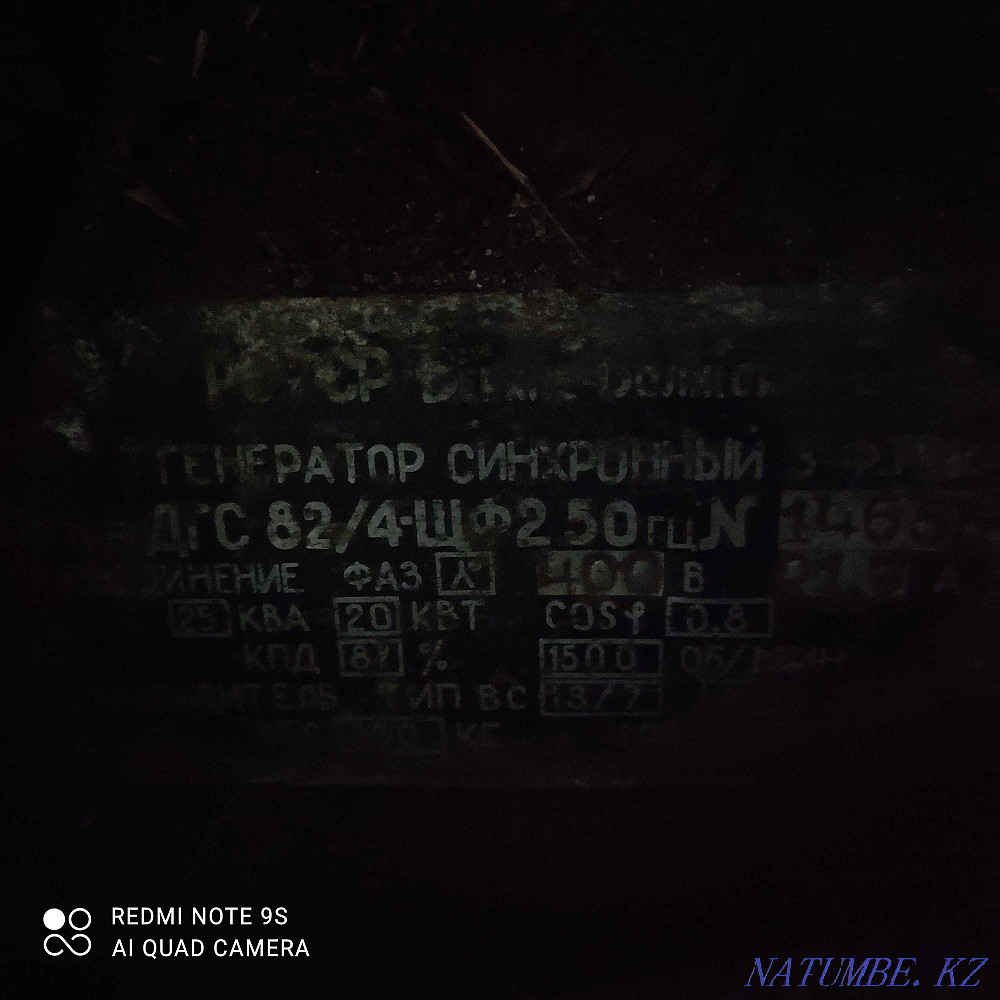 diesel generator Karagandy - photo 5