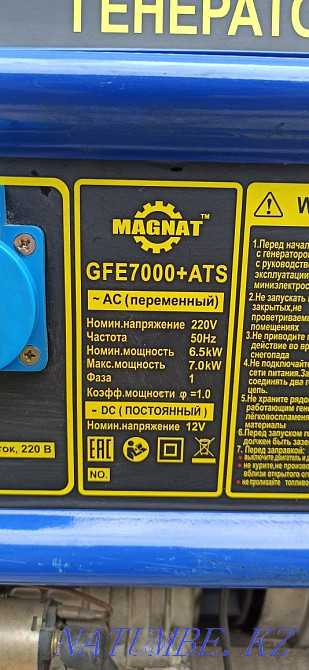 Продам генератор с автозапуском Магнат с АВР 7000 Алмалы - изображение 3