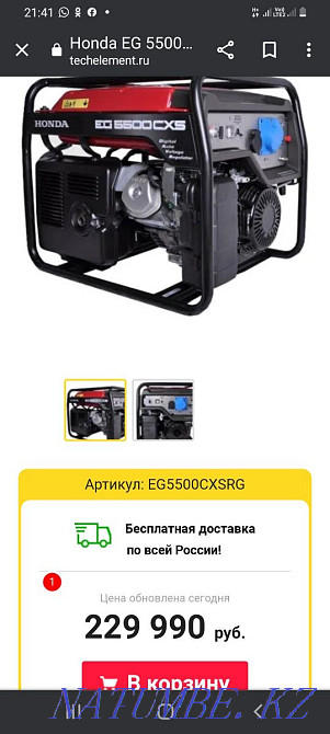 сату сату сату  Петропавл - изображение 2