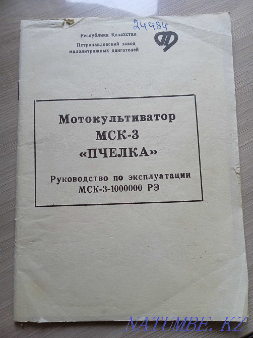 Motocultivator "Bee" Petropavlovsk - photo 5