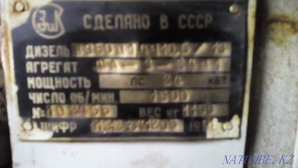 Diesel generator DGA-24M Almaty - photo 6