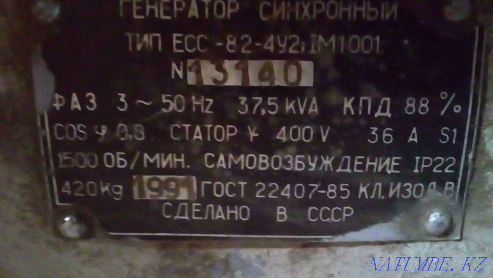 Diesel generator DGA-24M Almaty - photo 2