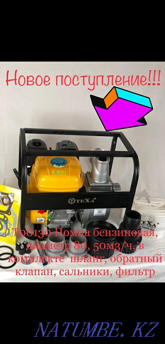 Petrol pump Ust-Kamenogorsk - photo 1