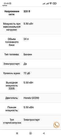 Продается бензиновый генератор HONDA EG5500CXS  Қарағанды