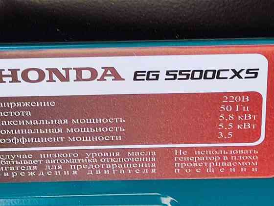 Продается бензиновый генератор HONDA EG5500CXS Karagandy