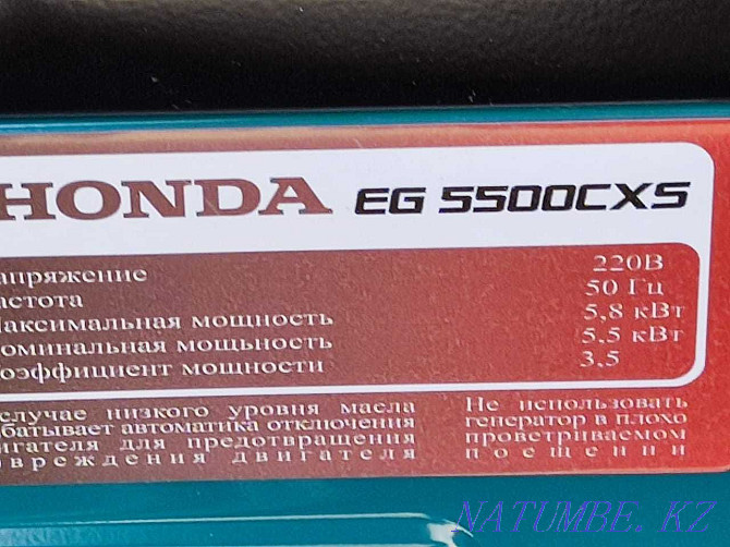 Продается бензиновый генератор HONDA EG5500CXS Караганда - изображение 4