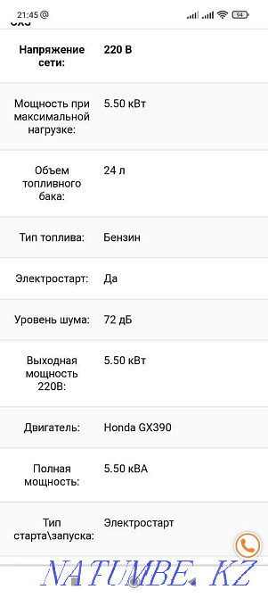 HONDA EG5500CXS gasoline generator for sale Karagandy - photo 2