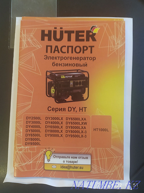 Huter Gasoline Generator Almaty - photo 1