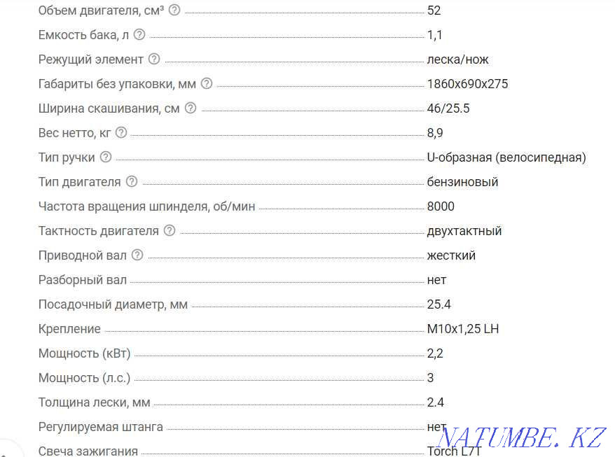 PATRIOT PT 5555ES Country petrol trimmer with fixed bar Almaty - photo 8