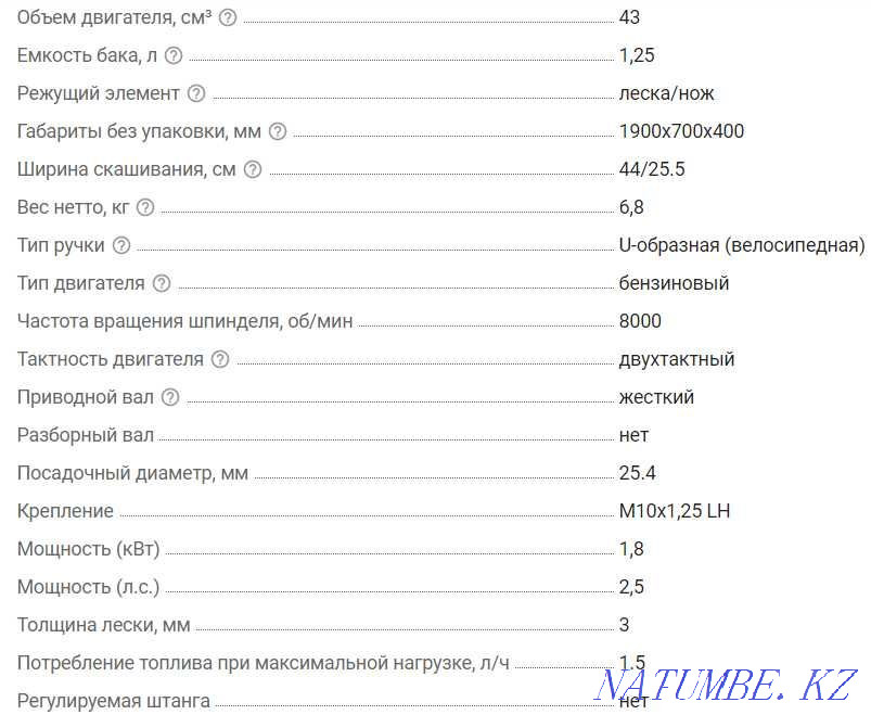 Бензин қайшы PATRIOT PT 443 The One 1+1  Алматы - изображение 6
