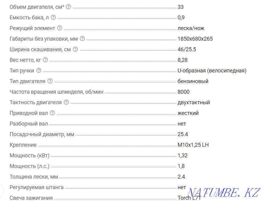 PATRIOT PT 3555ES Country petrol trimmer with fixed bar Almaty - photo 2