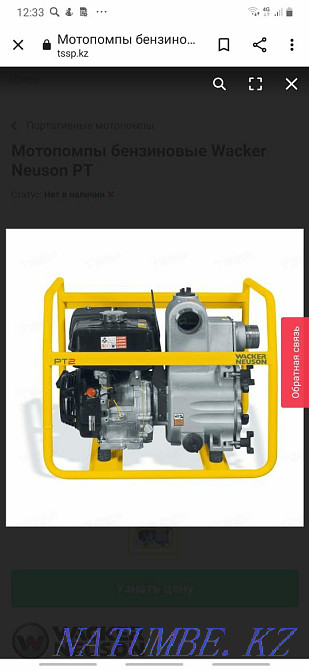 Petrol motor pump 100 diameter  - photo 1