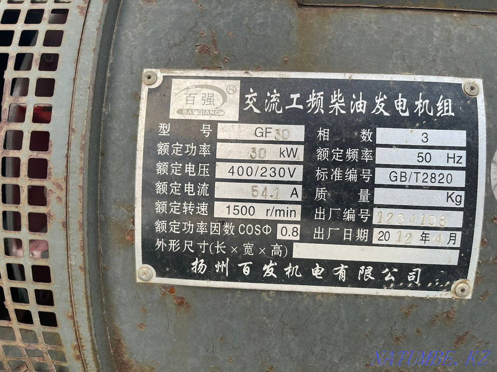 Дизельный Генератор 50 квт Акбулак - изображение 1