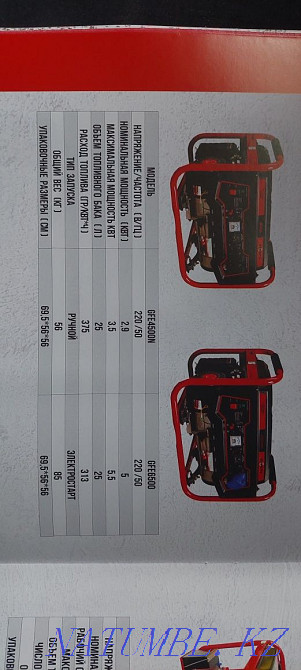 Генератор 3,5 кВт және 5,5 кВт  Алматы - изображение 1