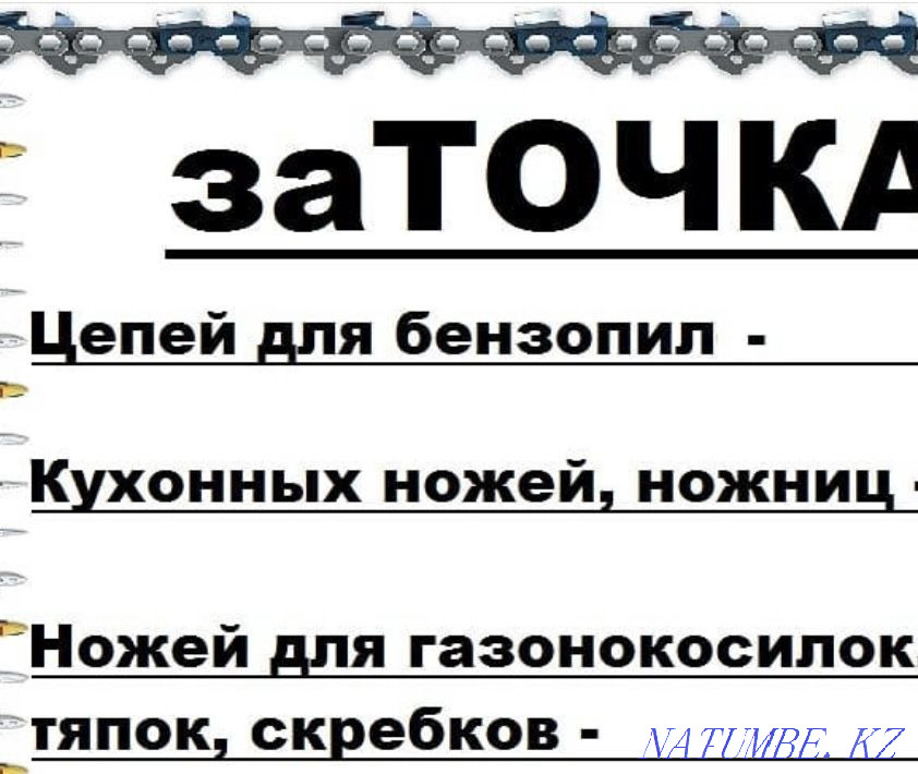 Заточка цепей бензо и электро пил Усть-Каменогорск - изображение 3