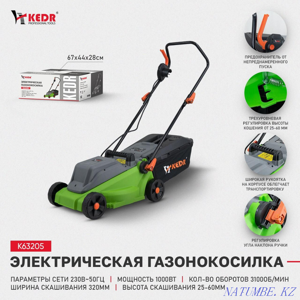 Көгалшапқыш. Арба. Электрлік шөп шапқыш. Триммер.  Алматы - изображение 2