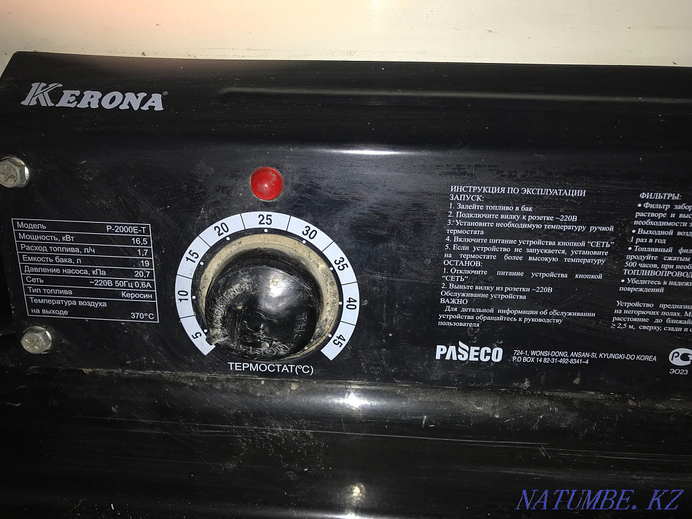 Diesel gun Kerona 20000  - photo 3