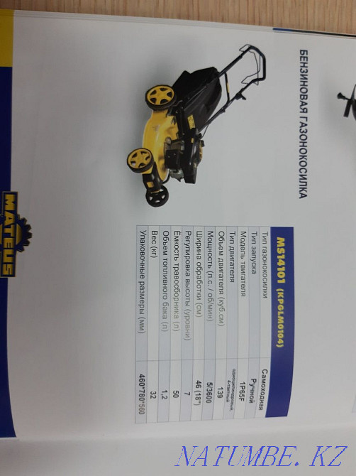 Газонокосилка бензиновая Павлодар - изображение 4