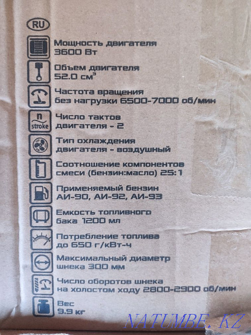 Мотобур, ямобур. Сборка Россия. Гарантия! Шымкент - изображение 3