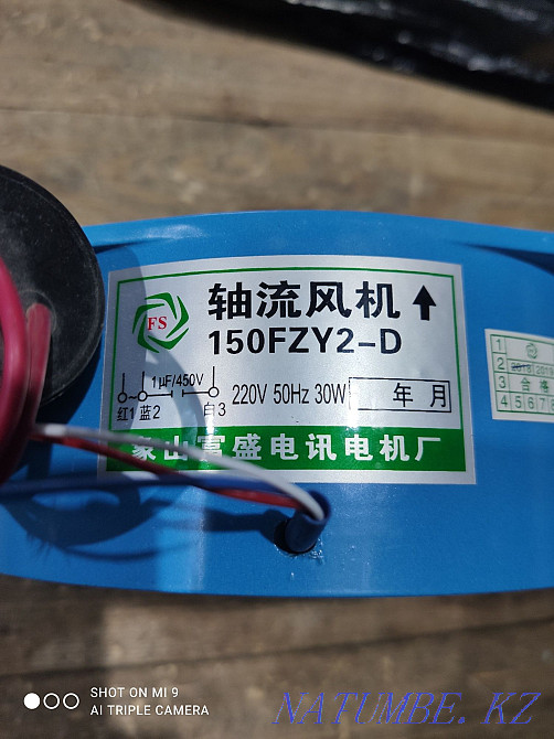 Осевой вентилятор для обдува. Астана - изображение 3