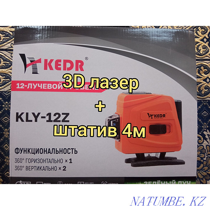 3D laser level + tripod 4m - spacer Almaty Almaty - photo 4