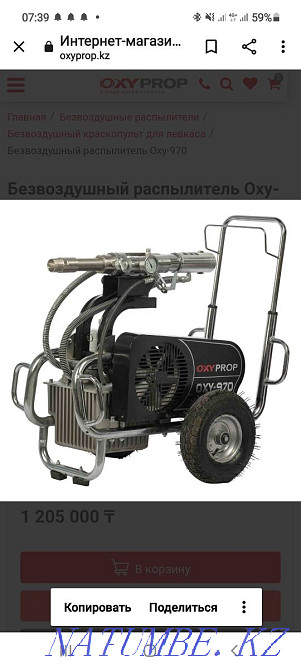 Краскопульты, распылитель, шкурочный аппарат, и штукатурные станций Жезказган - изображение 6