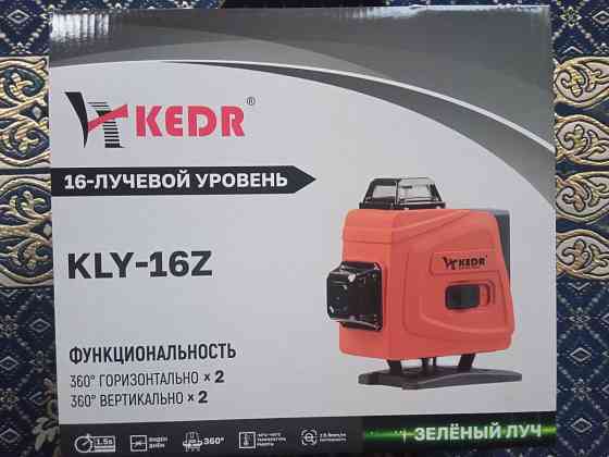 4D лазерный уровень 16лучей г.алматы  Алматы