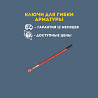 Ручной ключ для гибки арматуры Afacan 32А. Выгодная цена. Качество! Astana