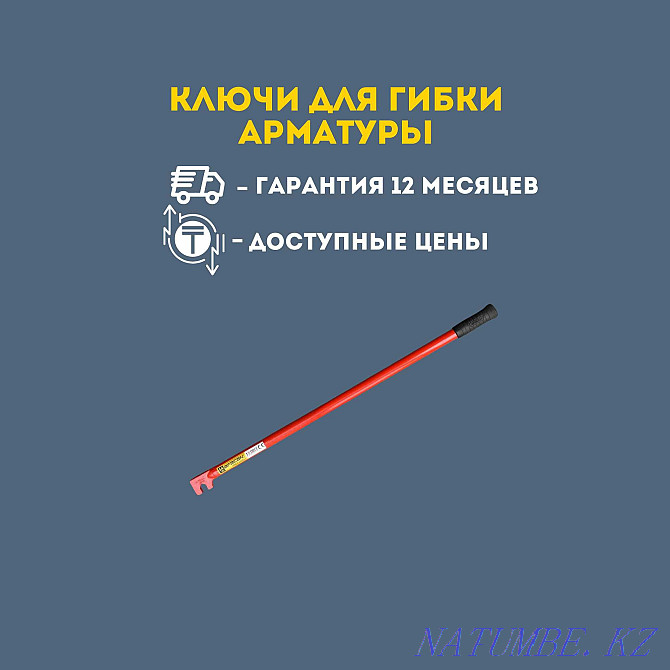 Afacan 32A фитингтерін бүгуге арналған қолмен кілт. Пайдалы баға. Сапасы!  Астана - изображение 1