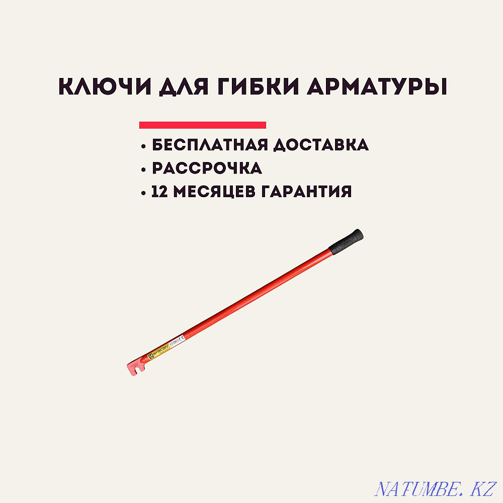 Manual key for bending fittings Afacan 28A. Express delivery in Kazakhstan! Astana - photo 1